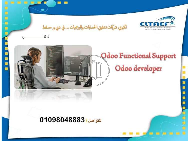 صور وظائف تكنولوجيا المعلومات في مصر - دوّر.كوم