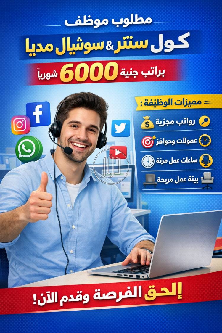 خدمة العملاء