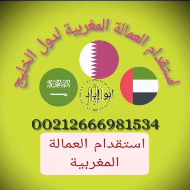 صور وظائف خدمات منزلية في الامارات - دوّر.كوم