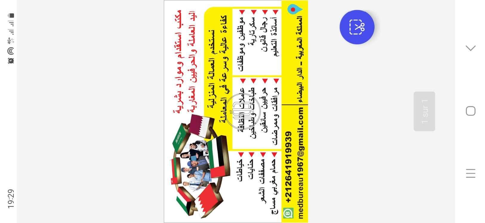 خدمات منزلية في السعودية - دوّر.كوم