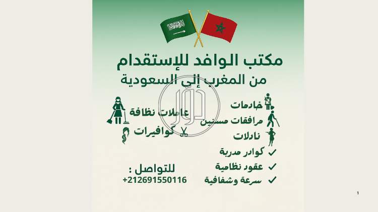 صور وظائف خدمات منزلية في السعودية - دوّر.كوم