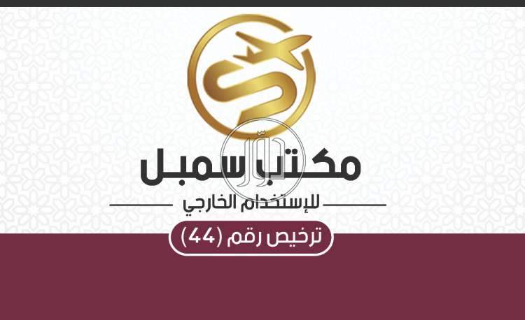 صور وظائف خدمات منزلية في السعودية - دوّر.كوم