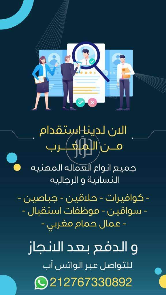 صور وظائف خدمات منزلية في السعودية - دوّر.كوم