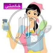 صور وظائف خدمات منزلية في الرياض - دوّر.كوم