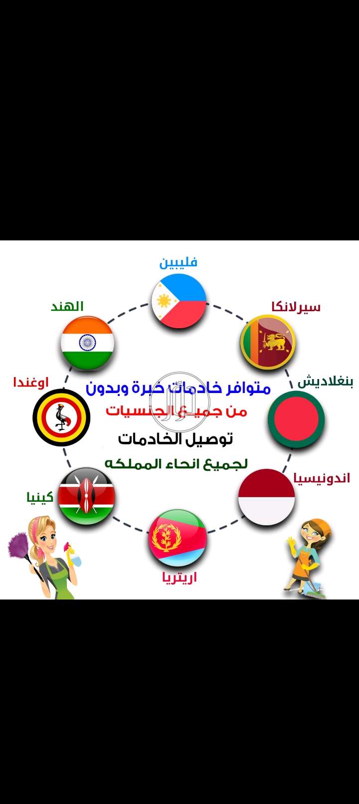 خدمات منزلية في السعودية - دوّر.كوم