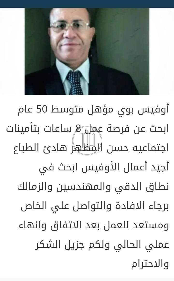 صور وظائف خدمات منزلية في الجيزة - دوّر.كوم