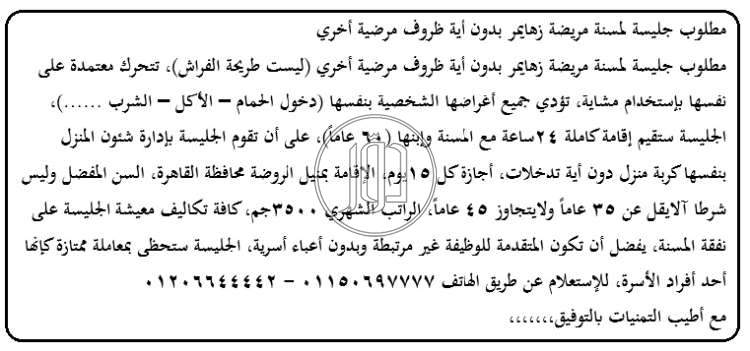 صور وظائف خدمات منزلية في القاهرة - دوّر.كوم