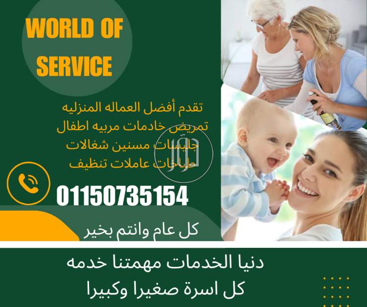 صور وظائف خدمات منزلية في القاهرة - دوّر.كوم