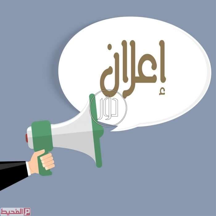 صور وظائف خدمات منزلية في مصر - دوّر.كوم