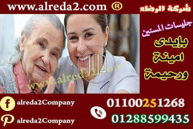 صور وظائف خدمات منزلية في مصر - دوّر.كوم