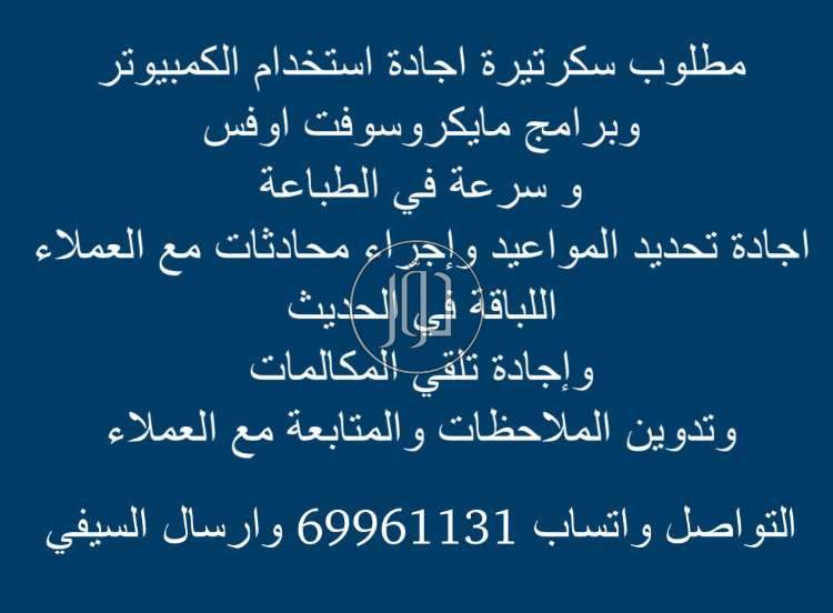 صور وظائف سكرتارية في الكويت - دوّر.كوم