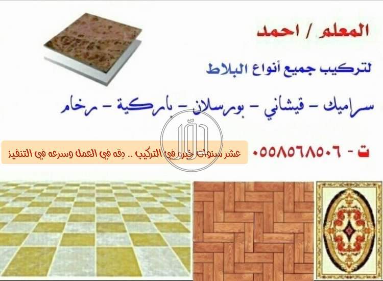 صور وظائف عمال وحرفيين في مكة المكرمة - دوّر.كوم