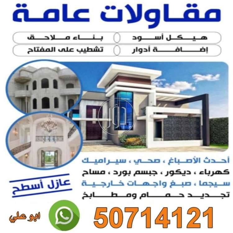 صور وظائف عمال وحرفيين في الكويت - دوّر.كوم