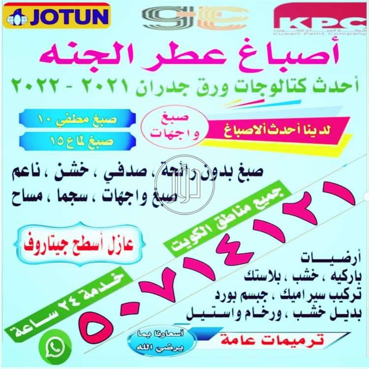 صور وظائف عمال وحرفيين في الكويت - دوّر.كوم