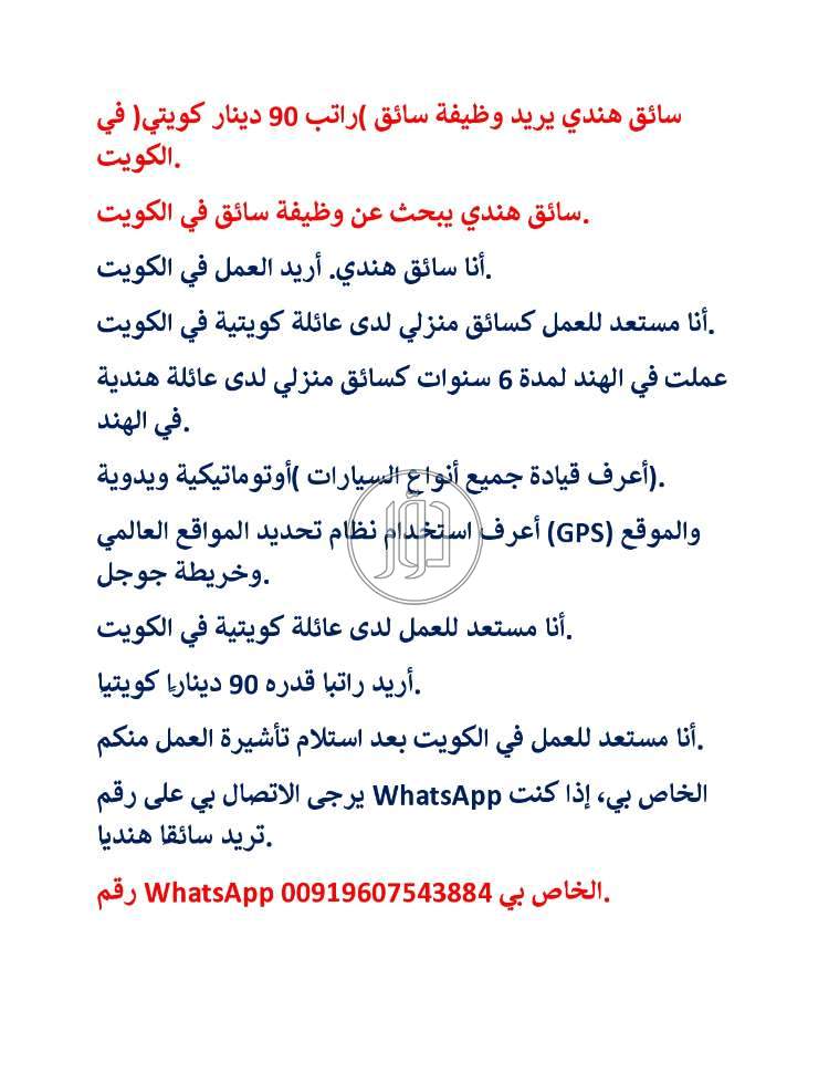 صور وظائف عمال وحرفيين في الكويت - دوّر.كوم