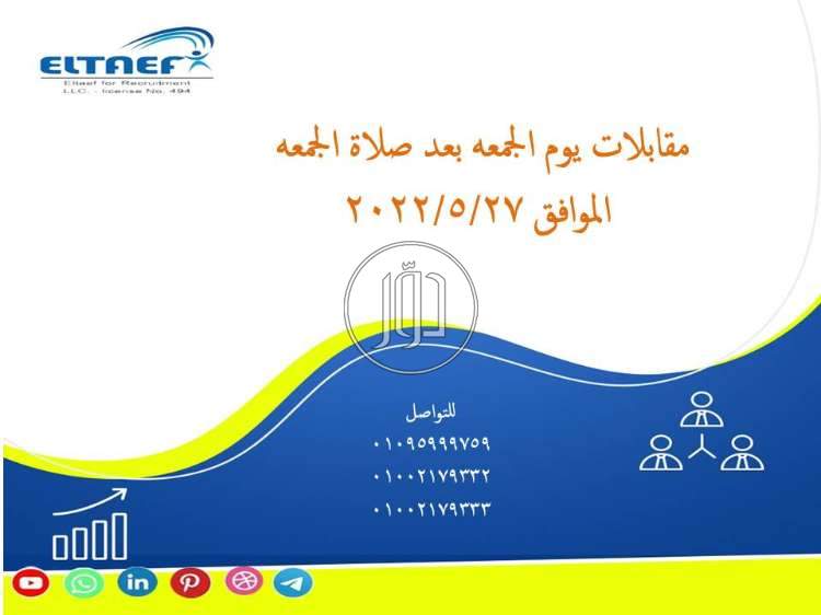 صور وظائف عمال وحرفيين في مصر - دوّر.كوم