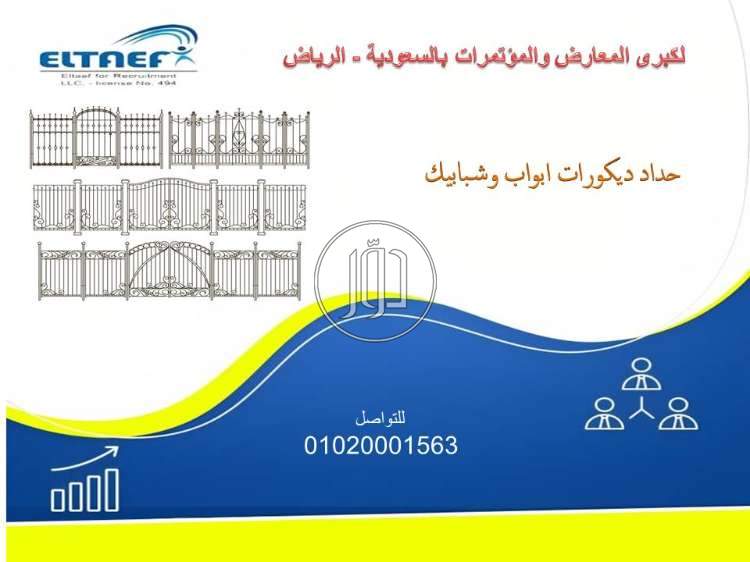 صور وظائف عمال وحرفيين في مصر - دوّر.كوم