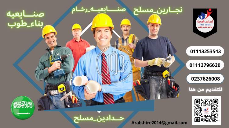 صور وظائف عمال وحرفيين في الغربية - دوّر.كوم