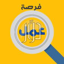 صور وظائف عمال وحرفيين في مصر - دوّر.كوم