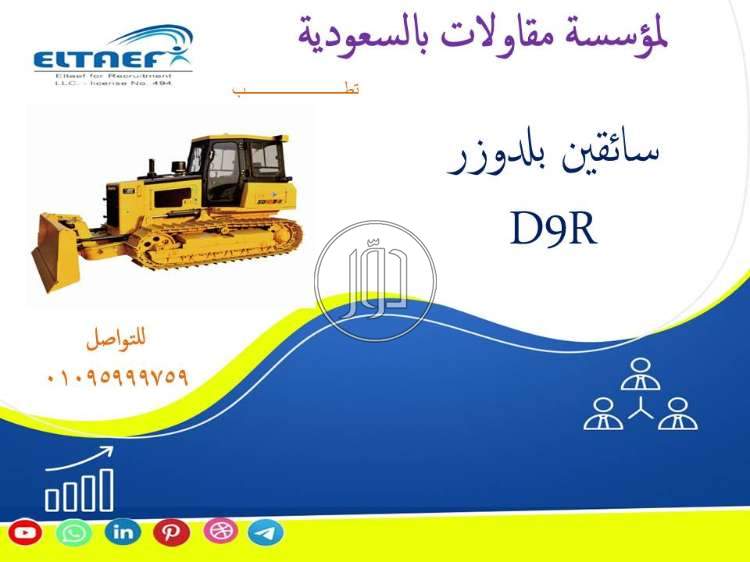 صور وظائف عمال وحرفيين في مصر - دوّر.كوم