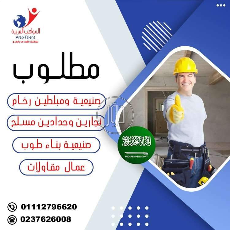 صور وظائف عمال وحرفيين في مصر - دوّر.كوم