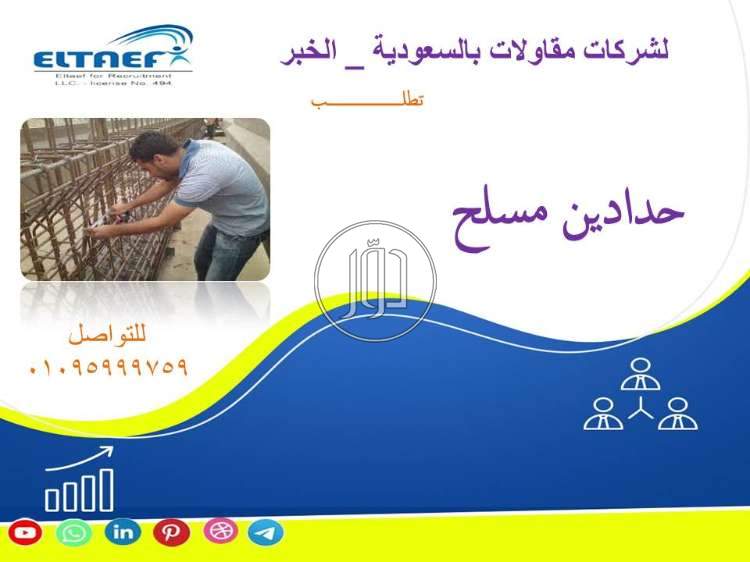 صور وظائف عمال وحرفيين في مصر - دوّر.كوم