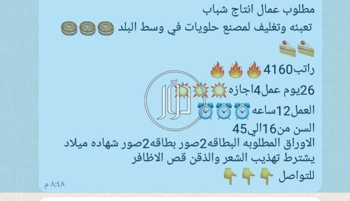 صور وظائف عمال وحرفيين في القاهرة - دوّر.كوم