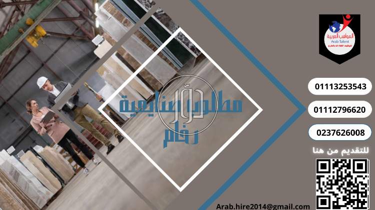 صور وظائف عمال وحرفيين في القاهرة - دوّر.كوم