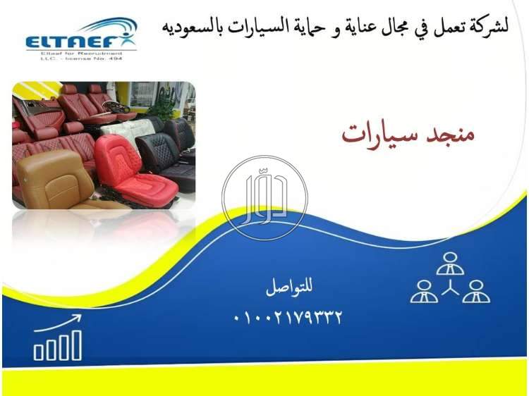 صور وظائف عمال وحرفيين في مصر - دوّر.كوم