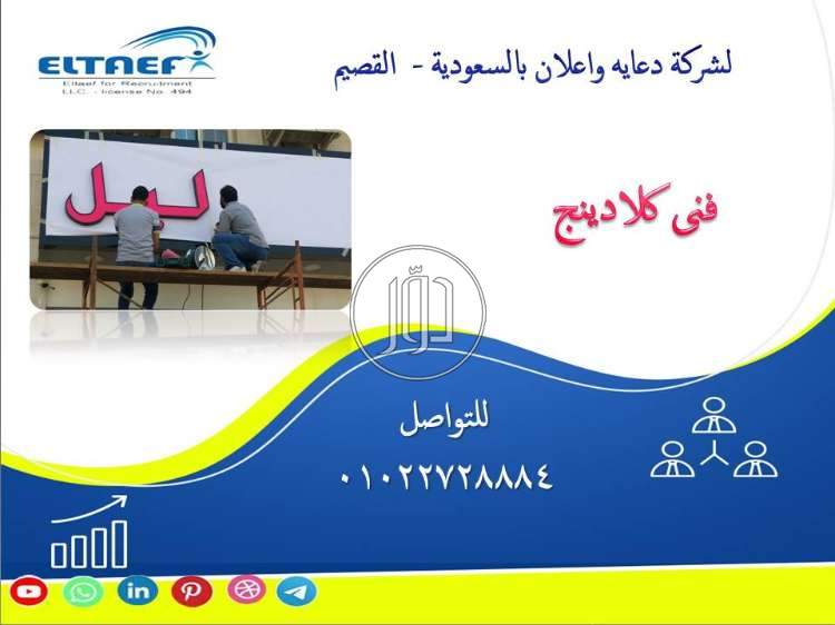 صور وظائف عمال وحرفيين في مصر - دوّر.كوم