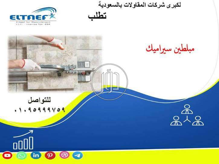 صور وظائف عمال وحرفيين في الجيزة - دوّر.كوم