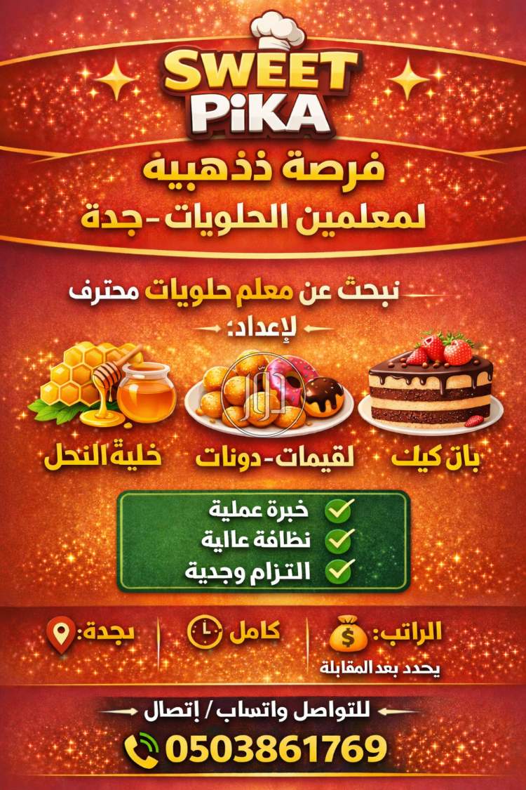 فنادق ومطاعم في السعودية - دوّر.كوم