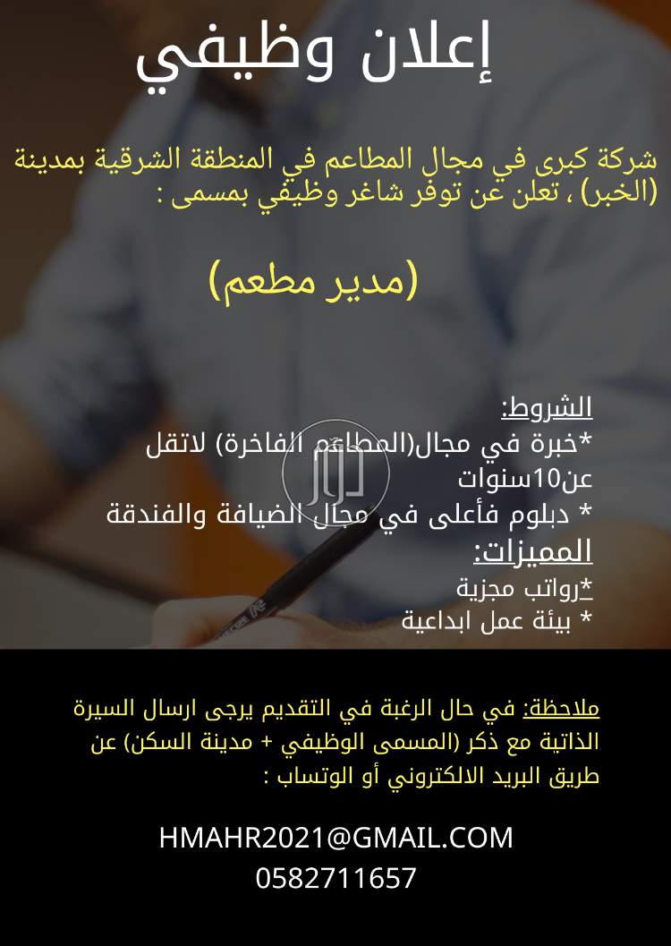 صور وظائف فنادق ومطاعم في السعودية - دوّر.كوم