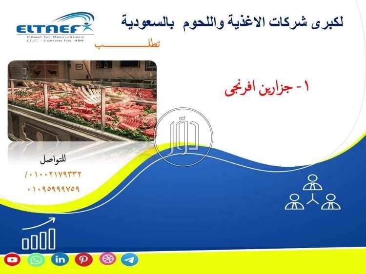 صور وظائف فنادق ومطاعم في مصر - دوّر.كوم