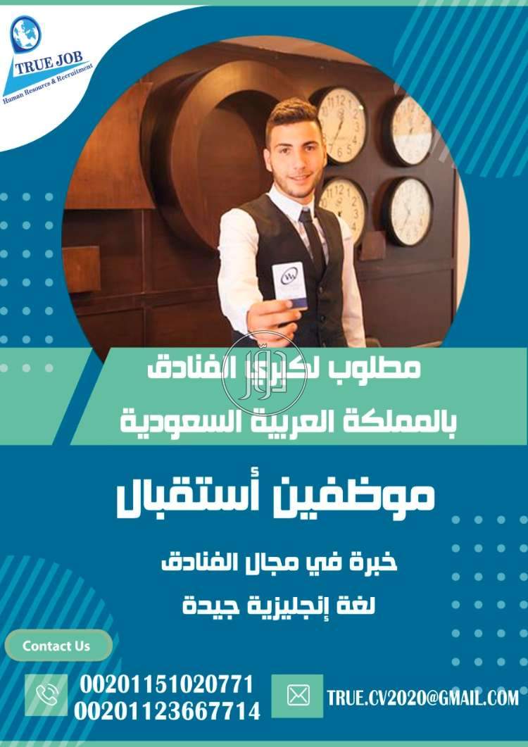 صور وظائف فنادق ومطاعم في القاهرة - دوّر.كوم