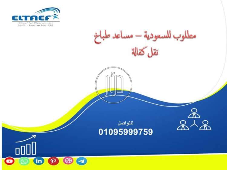 صور وظائف فنادق ومطاعم في مصر - دوّر.كوم