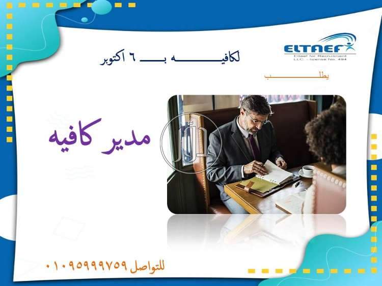 صور وظائف فنادق ومطاعم في مصر - دوّر.كوم