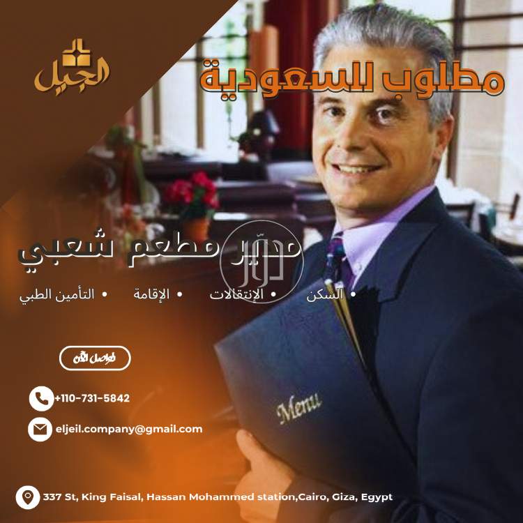 صور وظائف فنادق ومطاعم في مصر - دوّر.كوم