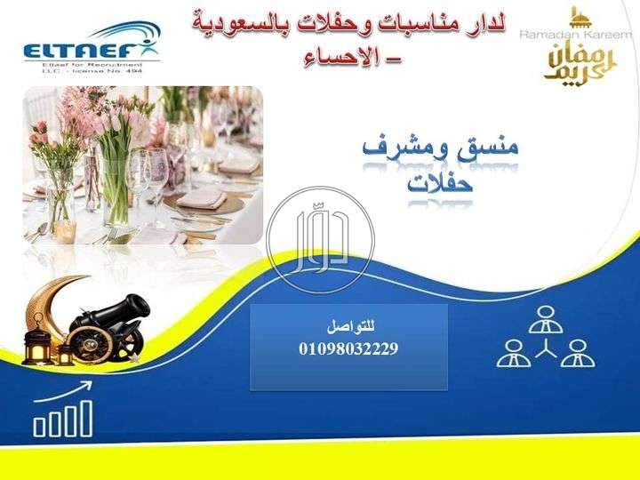 صور وظائف فنادق ومطاعم في مصر - دوّر.كوم