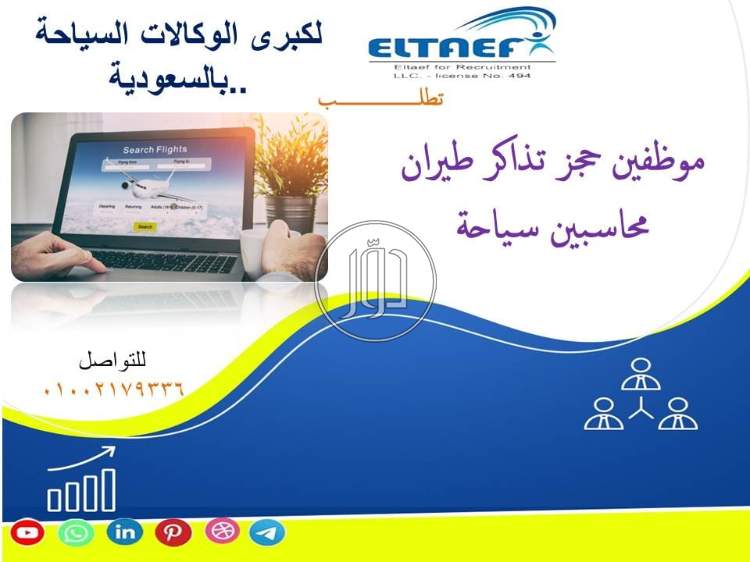 صور وظائف فنادق ومطاعم في مصر - دوّر.كوم