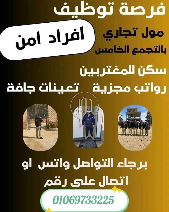 صور وظائف فنادق ومطاعم في مصر - دوّر.كوم