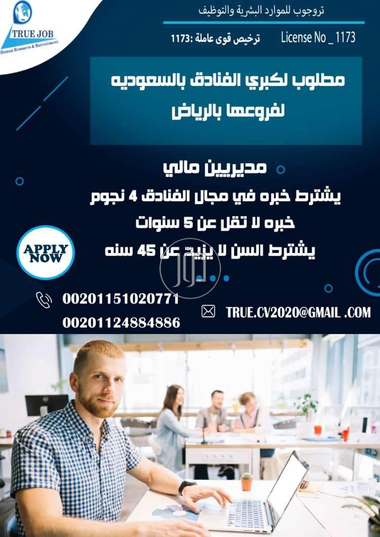 صور وظائف فنادق ومطاعم في القاهرة - دوّر.كوم