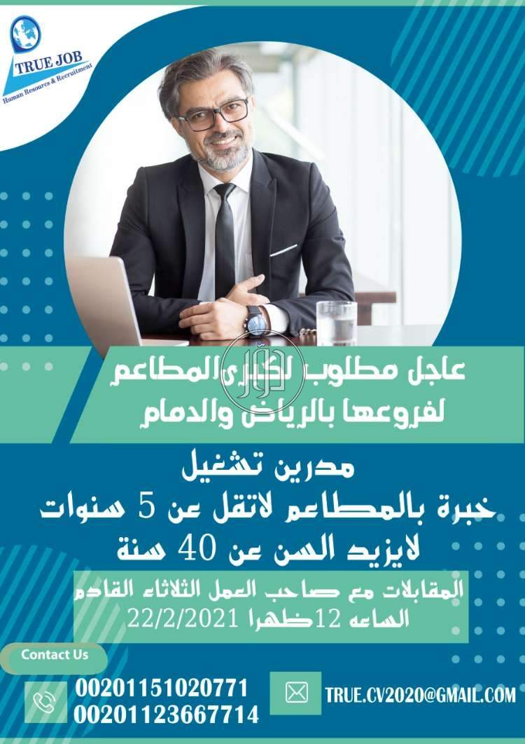 صور وظائف فنادق ومطاعم في مصر - دوّر.كوم