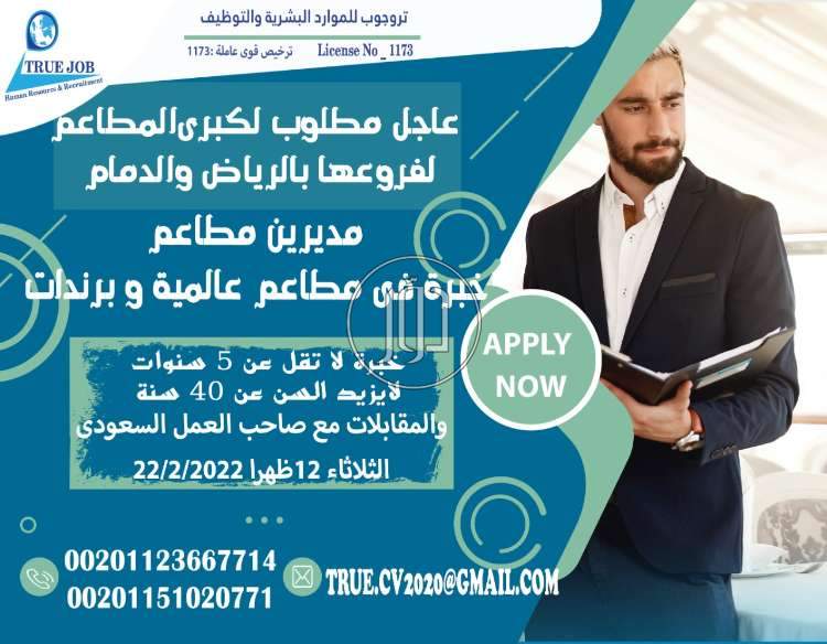 صور وظائف فنادق ومطاعم في مصر - دوّر.كوم