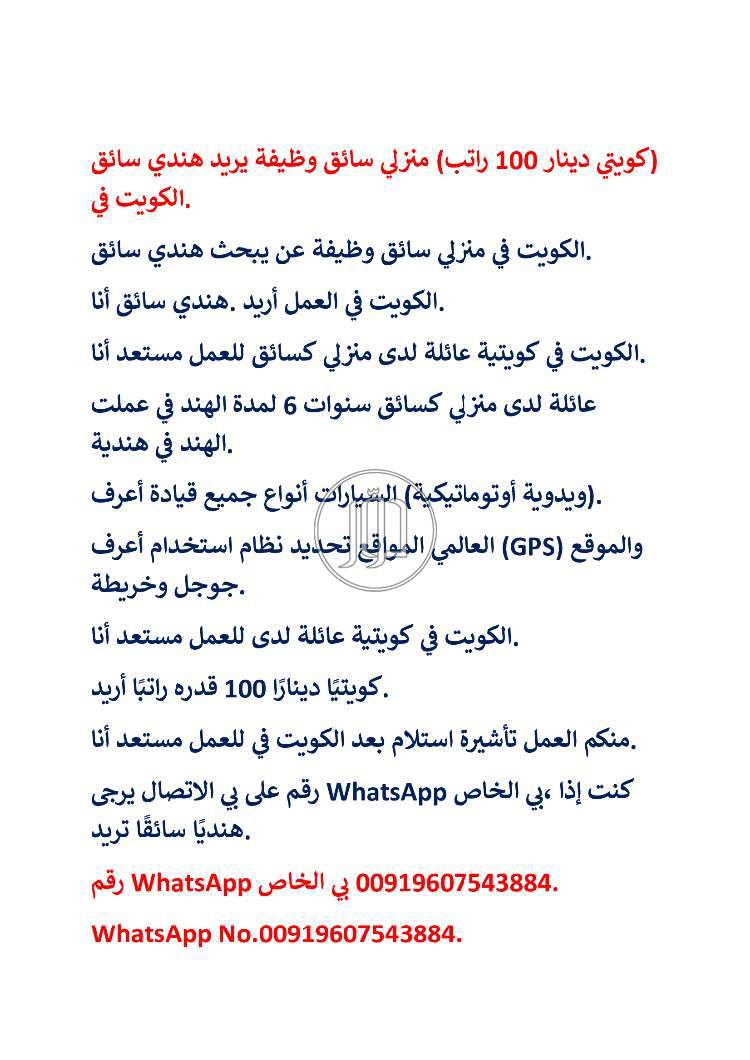 صور وظائف فنيين في الكويت - دوّر.كوم