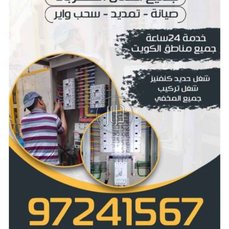 صور وظائف فنيين في الكويت - دوّر.كوم