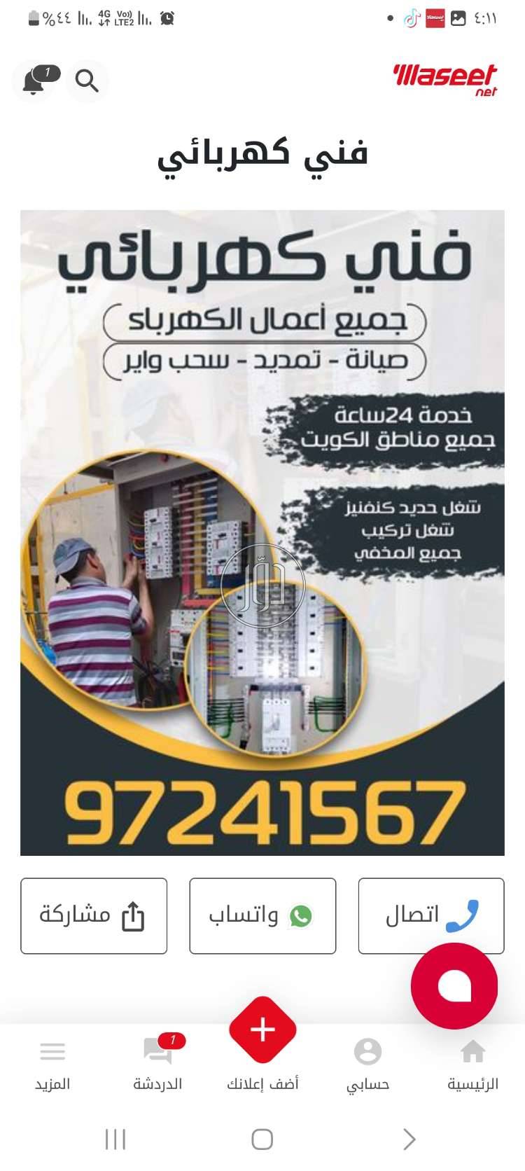 صور وظائف فنيين في الكويت - دوّر.كوم