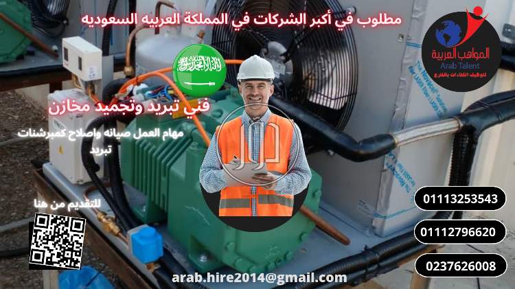 صور وظائف فنيين في مصر - دوّر.كوم