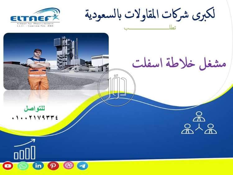 صور وظائف فنيين في مصر - دوّر.كوم