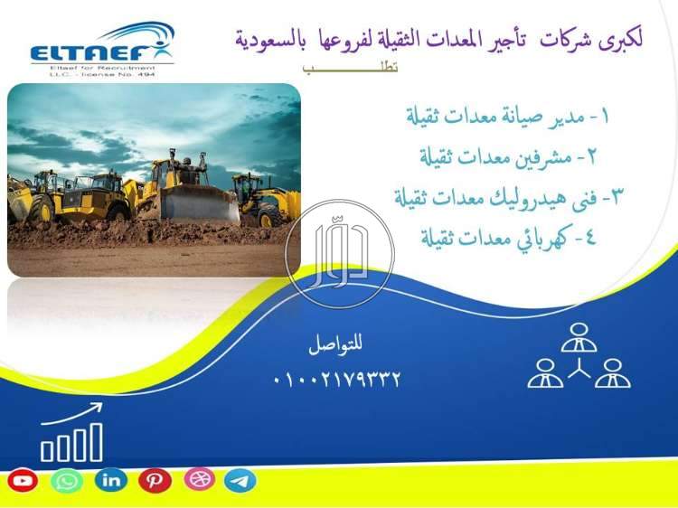 صور وظائف فنيين في مصر - دوّر.كوم